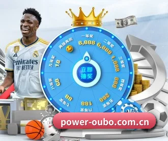 欧博体育 APP 深度功能